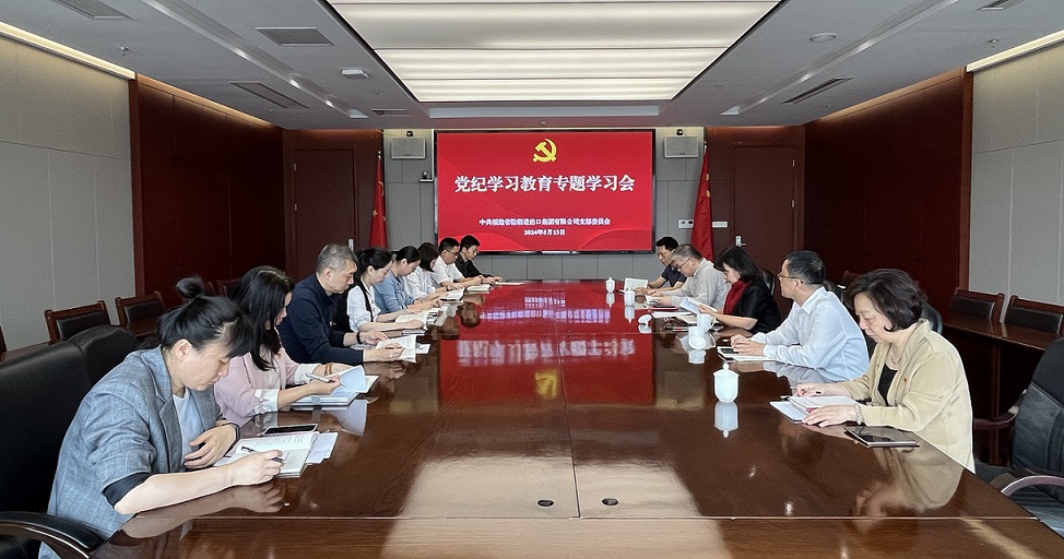 鞋帽集團黨支部召開黨紀學(xué)習(xí)教育專題學(xué)習(xí)   .jpg
