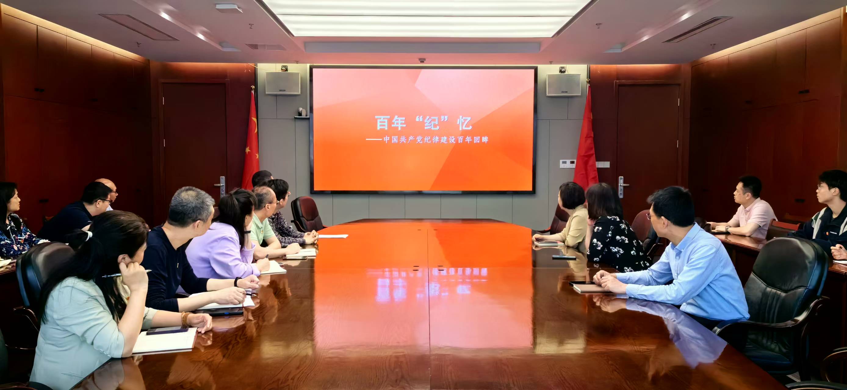 觀看《百年“紀”憶——中國共產黨紀律建設百年回眸》.jpg