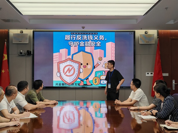 反洗錢專題講座 .jpg